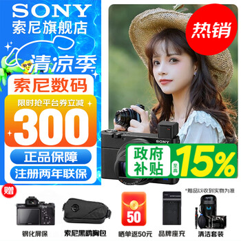 索尼（SONY） DSC-RX100M7 RX100 VII 黑卡7数码相机轻巧便携备机 黑卡7单机 官方标配