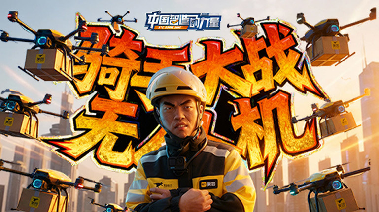 美团单王：无人机的速度也就那样