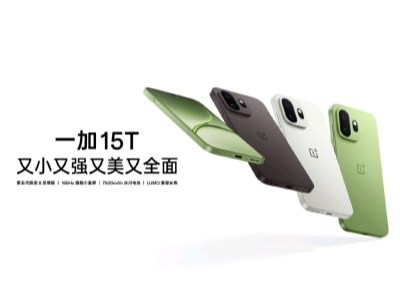 一加 15T新品专题