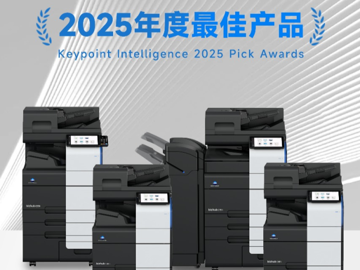 柯尼卡美能达一举揽获Keypoint Intelligence2025年度五项大奖