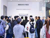 海信空调三十而立，以智能化开启空气产业新征程