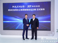 MAXHUB携手京东科技亮相数字中国建设峰会