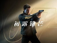 《007:初露锋芒》体验：当特工传奇遇上DLSS 4.5