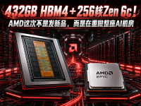 不止发新品！AMD要重做的是整座AI机房！