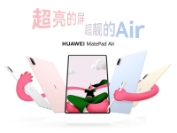 全新华为MatePad Air即将发布 超亮OLED首秀轻薄美学再越级