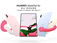 显示体验再进阶 全新一代华为MatePad Air屏幕支持2000nits亮度