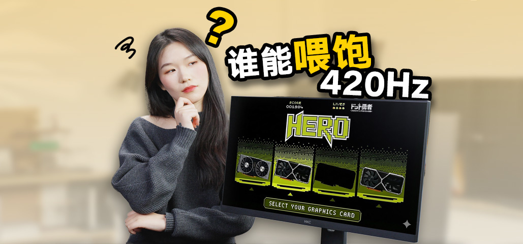 9张显卡CS2性能横评，谁能喂饱420Hz高刷显示器