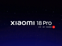 小米18Pro系列官宣超级像素屏幕2.0硬件级防窥实现场景化智能适配