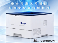 核心技术自主升级 光电通国芯打印设备获安全权威认证