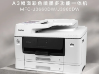 深耕专业文印场景 Brother全新商印系列一体机赋能多元行业