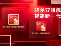 第六代骁龙8双旗舰规格对比：“超级”二字究竟差在哪？