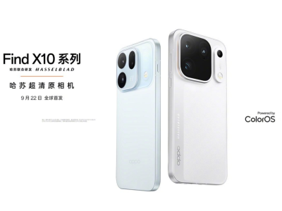 搭载哈苏超清原相机，OPPO Find X10系列今日正式开售！