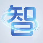 中国智造的力量