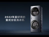 为了保证健康洗衣自由，TCL把洗衣机做成了这样！