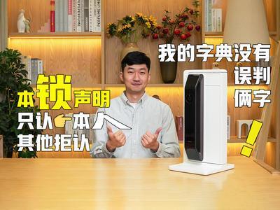 华为智能门锁 2 Pro：防得住，认得准，真安全！