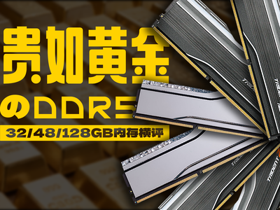 “理财产品”横评：现在买内存，是装机还是慈善？