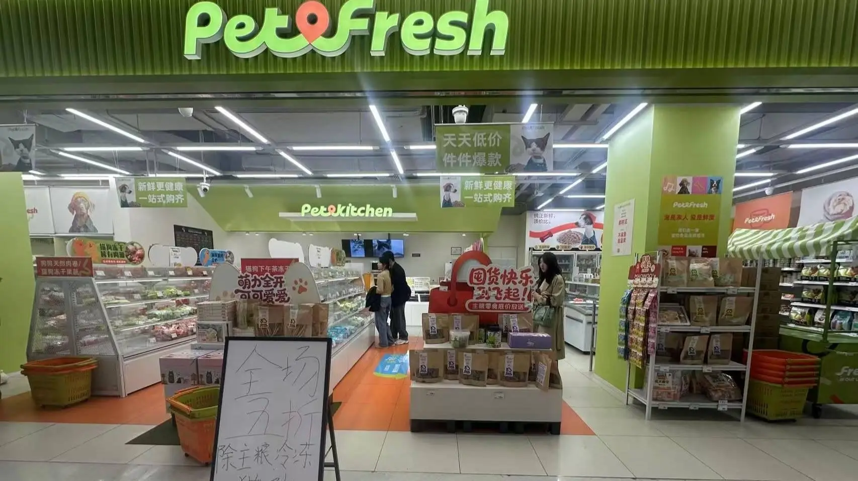 Pat Xiansheng will be fully shut down, and Hou Yi will put an end to his pet store story-HeadTechPro