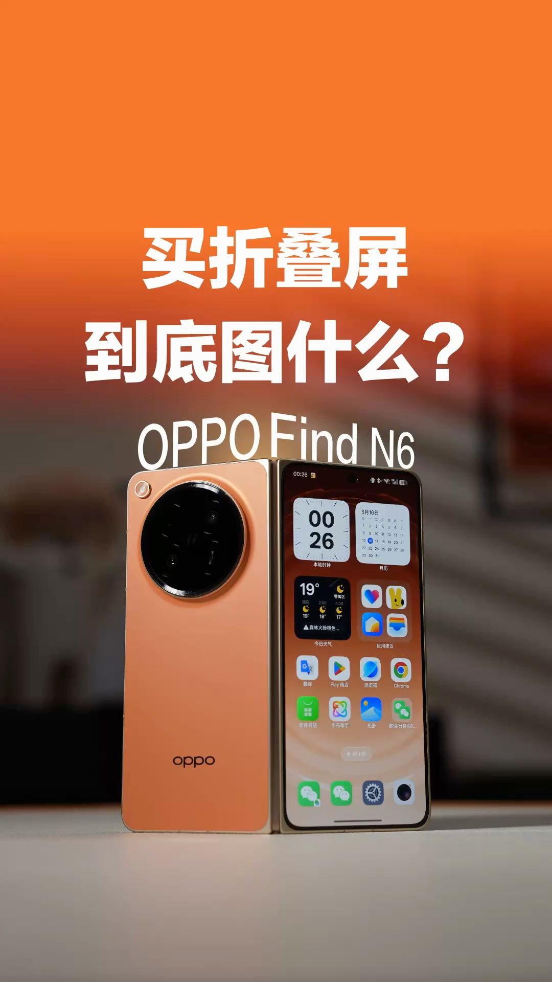 Why Do People Choose Foldable Phones? The OPPO Find N6 Redefines Mobile Productivity-HeadTechPro